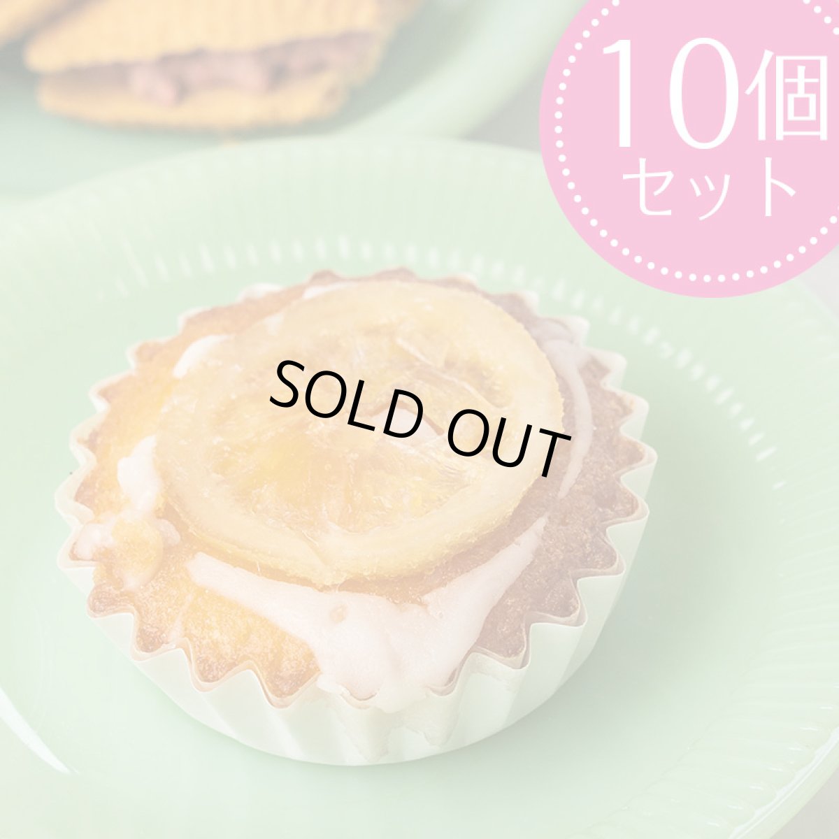 画像1: レモンケーキ 10個セット 箱入り (1)