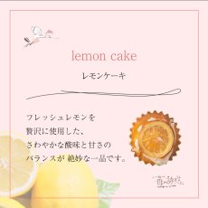 画像2: レモンケーキ 5個セット 箱入り (2)