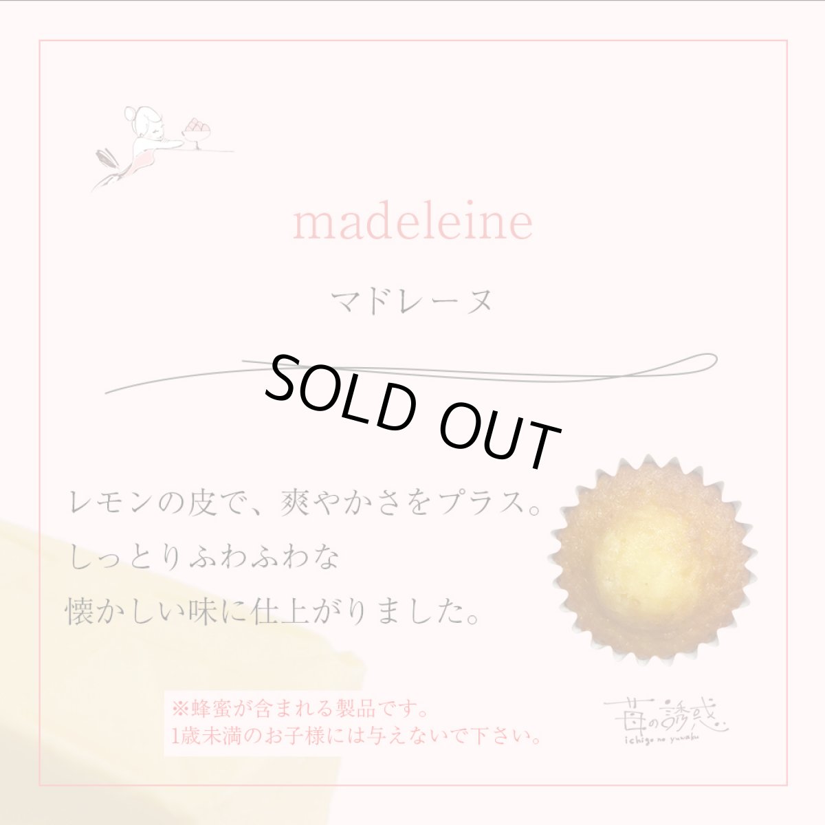 画像2: マドレーヌ (2)