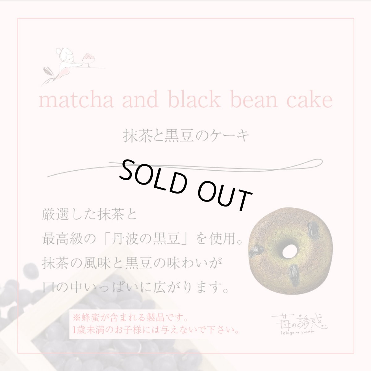 画像2: 抹茶と黒豆のケーキ 10個セット 箱入り (2)