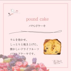 画像11: パウンドケーキギフトセット　10種10個　箱入り (11)