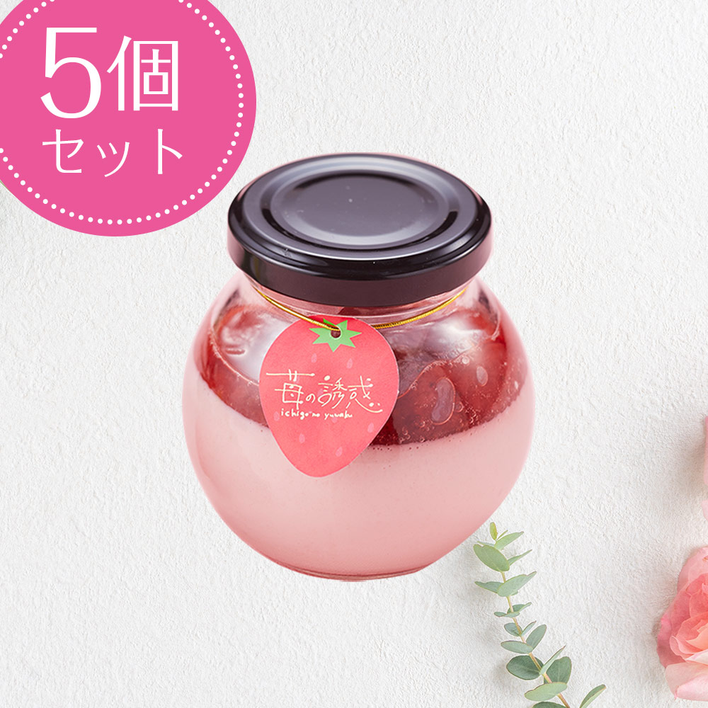 画像1: 苺のプリン 5個セット (1)